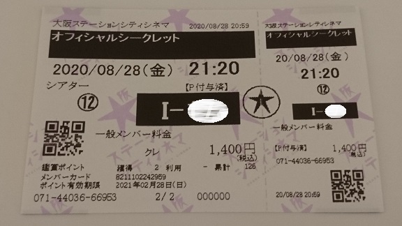 f:id:Jovian-Cinephile1002:20200830133727j:plain f:id:Jovian-Cinephile1002:20200830133727j:plain