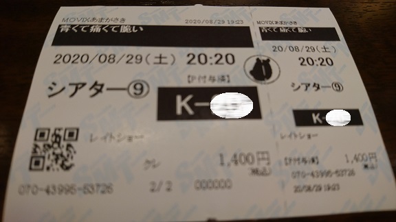 f:id:Jovian-Cinephile1002:20200831232136j:plain f:id:Jovian-Cinephile1002:20200831232136j:plain