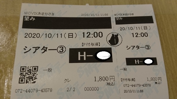 f:id:Jovian-Cinephile1002:20201014233506j:plain f:id:Jovian-Cinephile1002:20201014233506j:plain