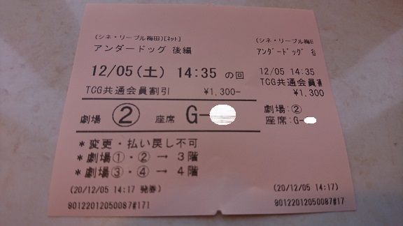 f:id:Jovian-Cinephile1002:20201207014633j:plain