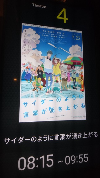 f:id:Jovian-Cinephile1002:20210816234237j:plain