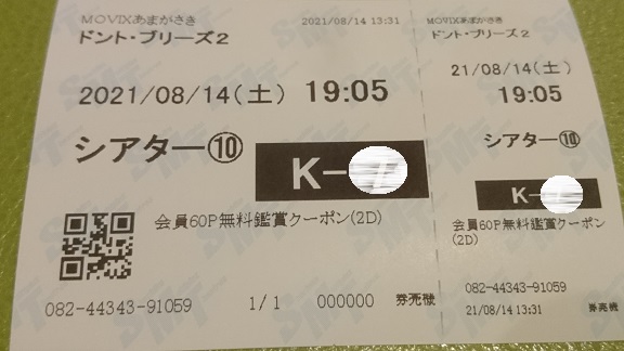 f:id:Jovian-Cinephile1002:20210819004346j:plain