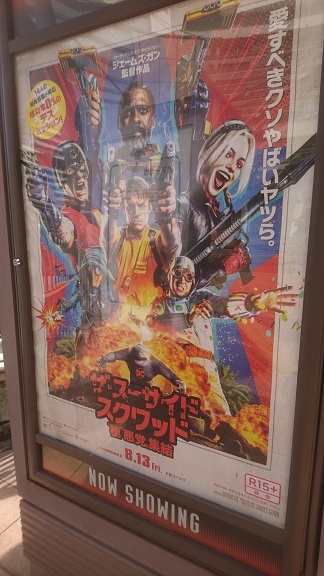 f:id:Jovian-Cinephile1002:20210820010649j:plain