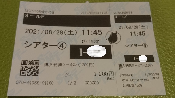 f:id:Jovian-Cinephile1002:20210830001309j:plain