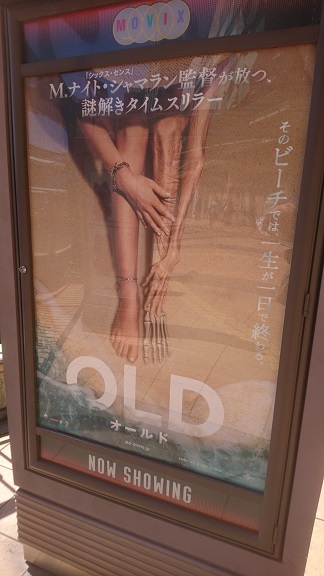 f:id:Jovian-Cinephile1002:20210830001356j:plain