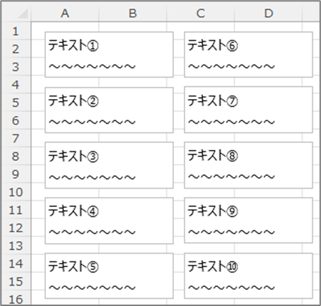 対象のシートと図形群
