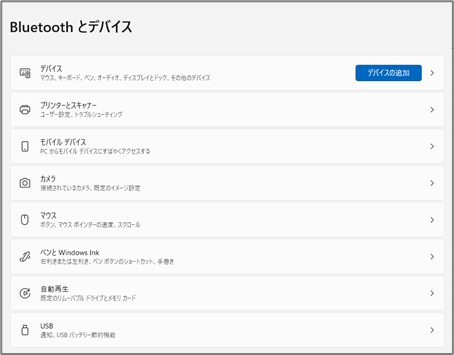 Bluetoothとデバイス
