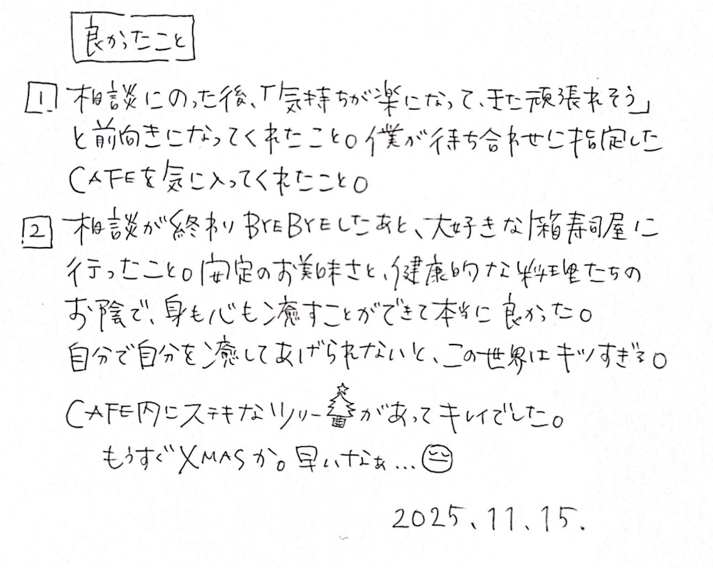 f:id:MOONKURI-RADIO:20251129122609j:image f:id:MOONKURI-RADIO:20251129122609j:image