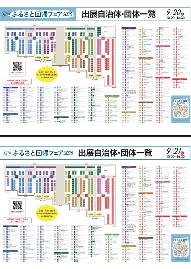 f:id:Rakerake:20250922001052j:image f:id:Rakerake:20250922001052j:image