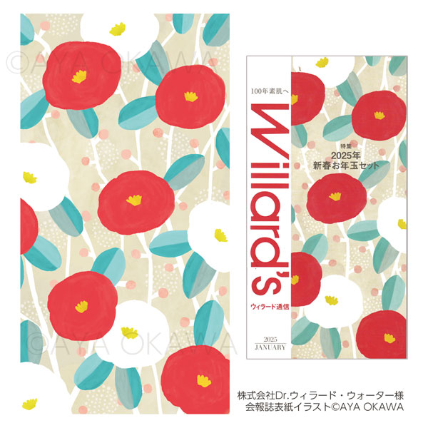 北欧テキスタイル