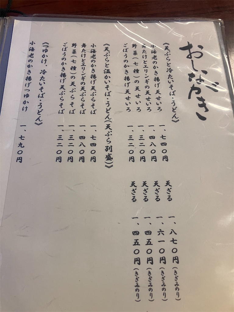 f:id:cheichirou:20250830120326j:image f:id:cheichirou:20250830120326j:image