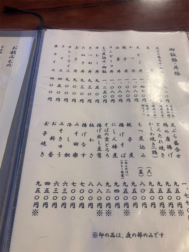 f:id:cheichirou:20250830120330j:image f:id:cheichirou:20250830120330j:image