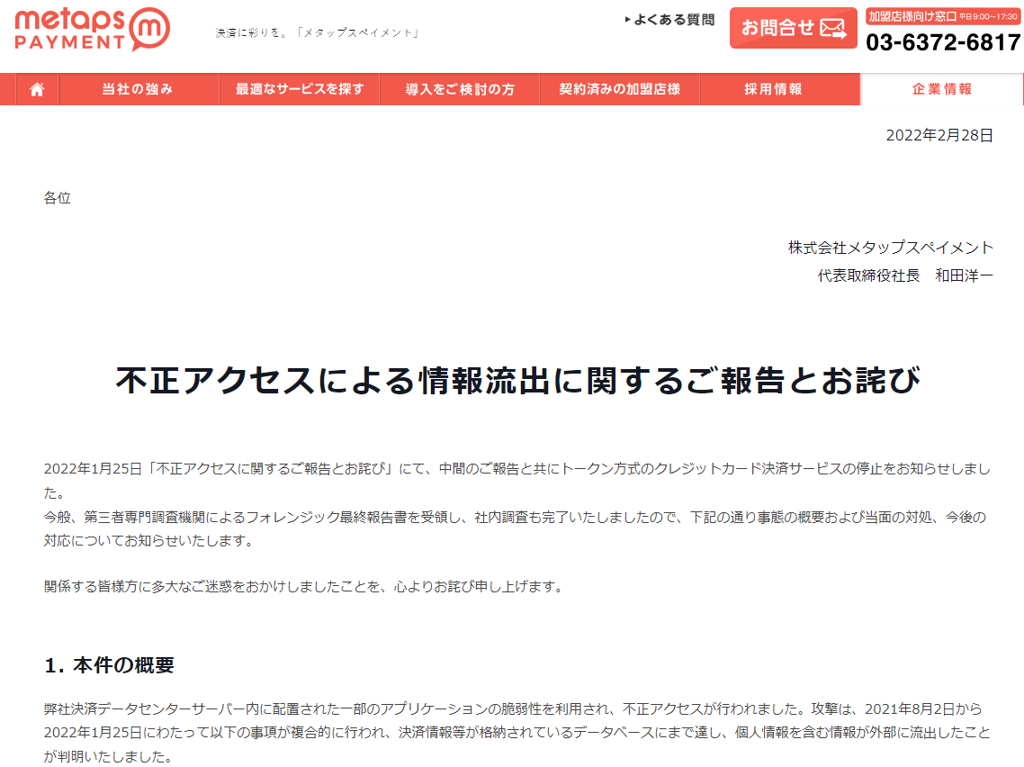 f:id:foxcafelate:20220308114424p:plain