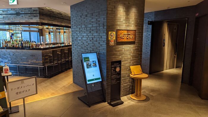 リーガグラン京都 ラウンジ