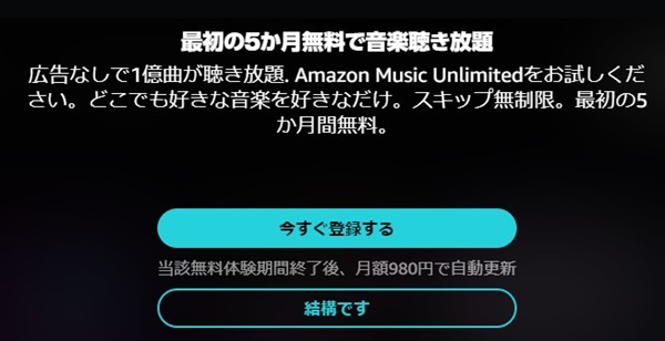 Amazon Music Unlimited