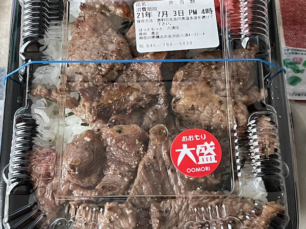 f:id:hikarureon:20210704111346j:plain