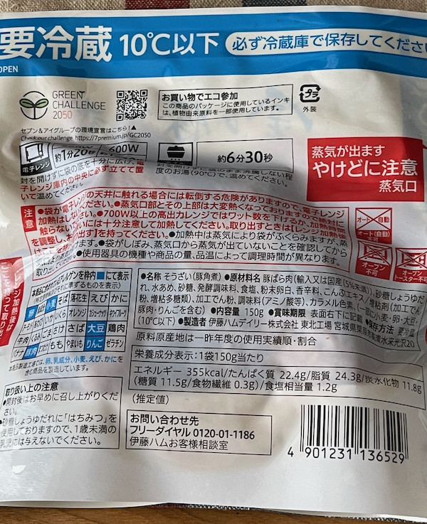 f:id:hikarureon:20210901102508j:plain