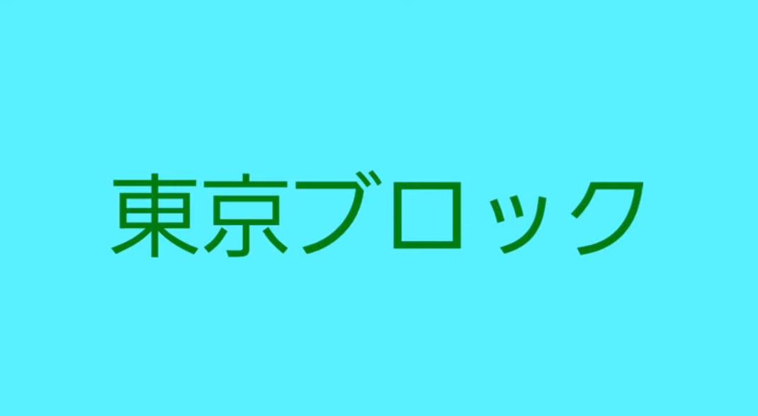 f:id:hinode_shinshi:20211026002925j:plain