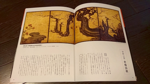 f:id:hisatsugu79:20190220120447j:plain f:id:hisatsugu79:20190220120447j:plain