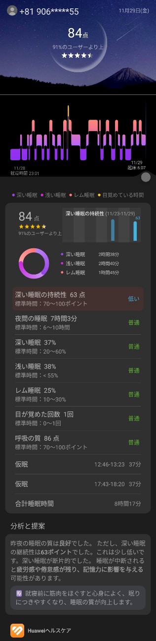 f:id:hokabeng:20241129215316j:image f:id:hokabeng:20241129215316j:image