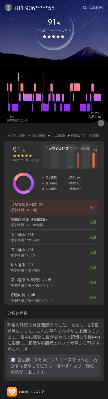 f:id:hokabeng:20241220184334j:image f:id:hokabeng:20241220184334j:image