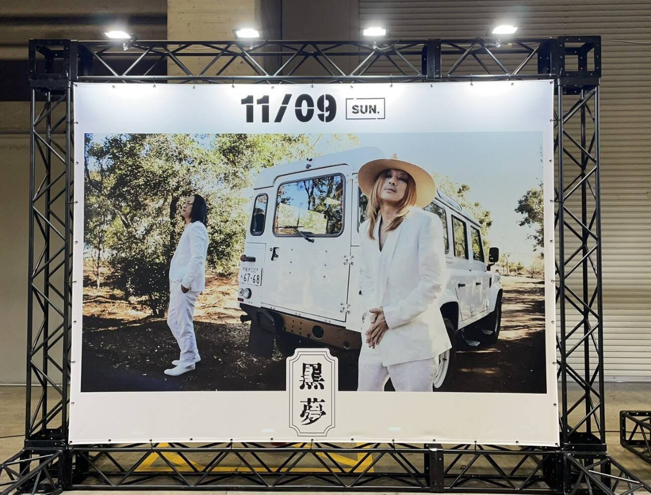 f:id:hoso-11-bishamonten:20251128210712j:image f:id:hoso-11-bishamonten:20251128210712j:image