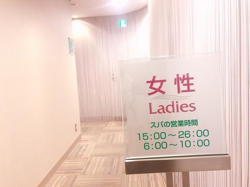 「ホテルリソルトリニティ札幌」女性用大浴場の入口