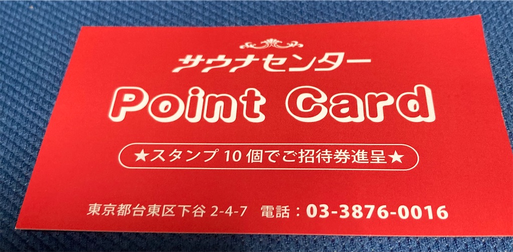 サウナセンター サウナセンター