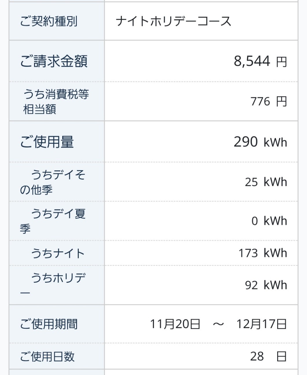 f:id:imatano117:20251222141812j:image f:id:imatano117:20251222141812j:image