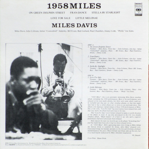 「Miles Davis – 1958 Miles (CBS/Sony)」は、裏「Kind Of Blue」