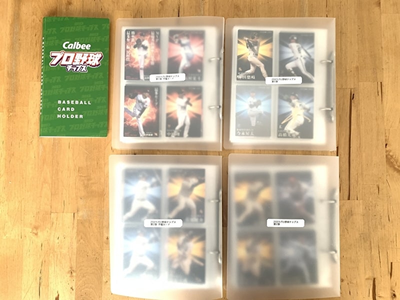 プロ野球チップスカードの収納。カードホルダーを100均で買ってきて整頓♪
