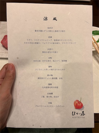 f:id:ksakmh:20250831094732j:image f:id:ksakmh:20250831094732j:image