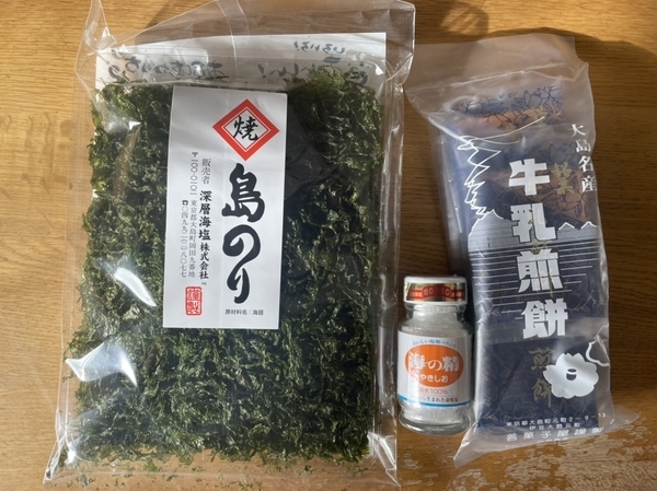 購入したお土産