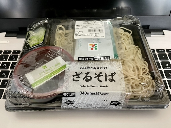 石臼挽き蕎麦粉のざるそば(367円)