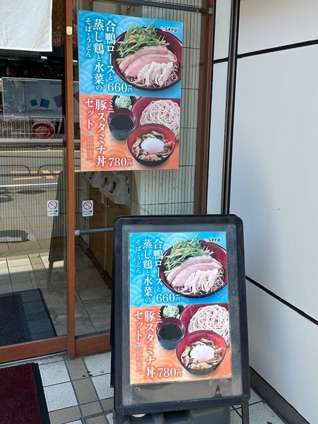 店頭の6月限定メニューの案内