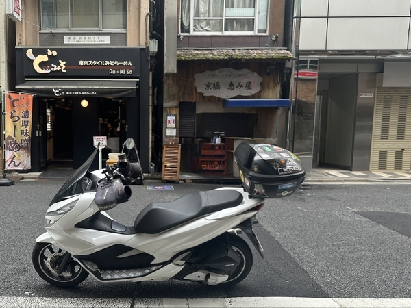京橋恵み屋とPCX150