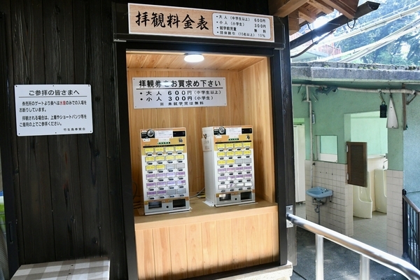 拝観券売機