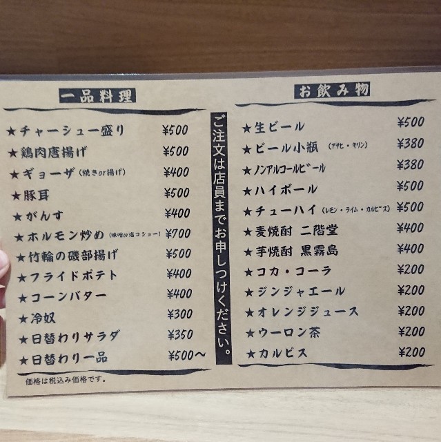 f:id:modokimaru:20200819172743j:image f:id:modokimaru:20200819172743j:image