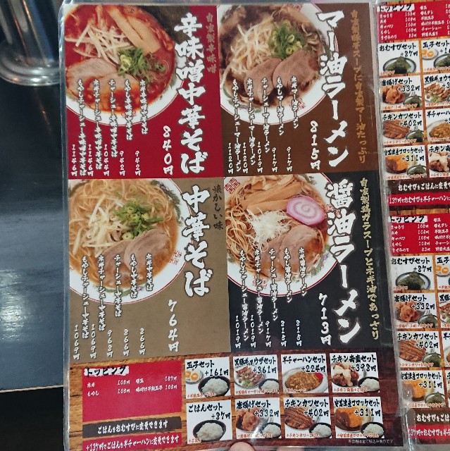 f:id:modokimaru:20200827165123j:image f:id:modokimaru:20200827165123j:image