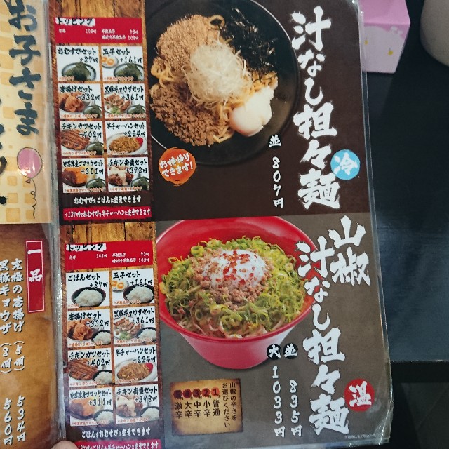 f:id:modokimaru:20200827165130j:image f:id:modokimaru:20200827165130j:image