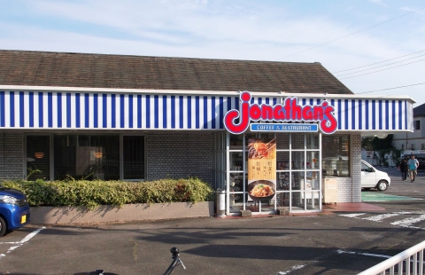 東京都日野市南平7丁目にあるファミリーレストラン「Jonathan's ジョナサン 日野南平店」外観 東京都日野市南平7丁目にあるファミリーレストラン「ジョナサン 日野南平店」外観