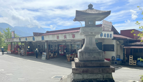 埼玉県秩父市三峰にある定食店「三峯山 大島屋」店舗外観