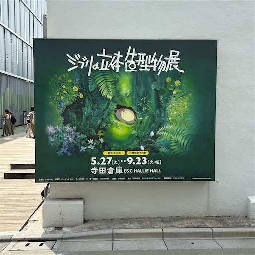 f:id:morinobanana:20251004170404j:image f:id:morinobanana:20251004170404j:image