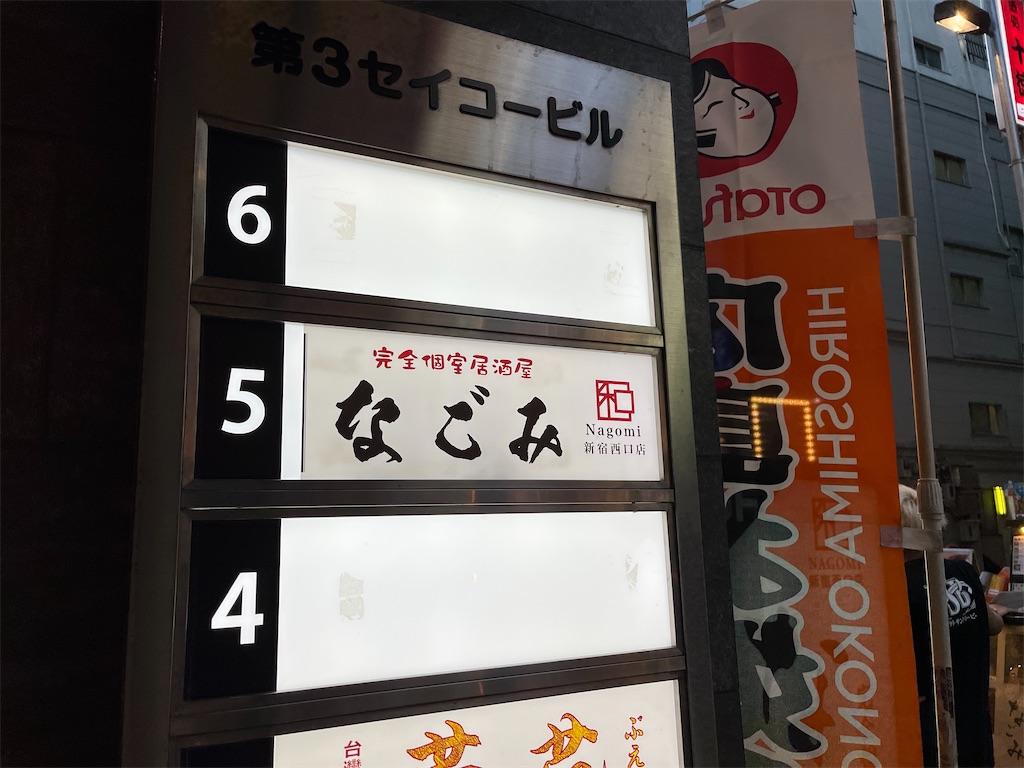 f:id:narutabi:20230826113007j:image f:id:narutabi:20230826113007j:image