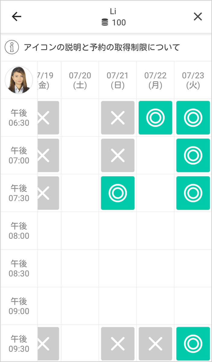 ネイティブキャンプ 、Android、アップデート、予約方法