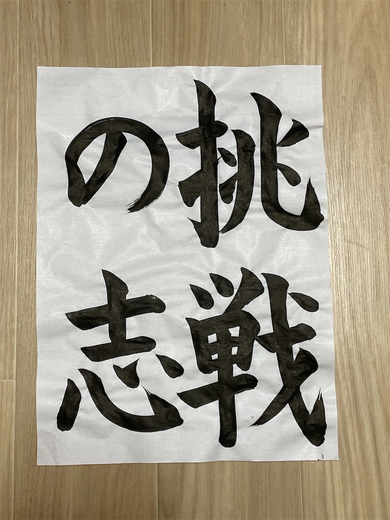 f:id:niwa-chiki:20250411225206j:image f:id:niwa-chiki:20250411225206j:image