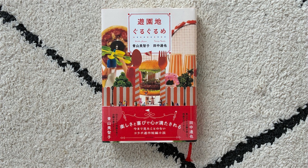 f:id:ofof0819:20251215120925j:image f:id:ofof0819:20251215120925j:image