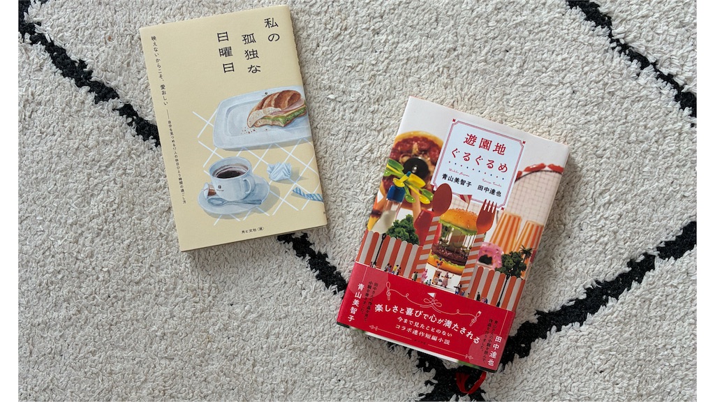 f:id:ofof0819:20251215121041j:image f:id:ofof0819:20251215121041j:image