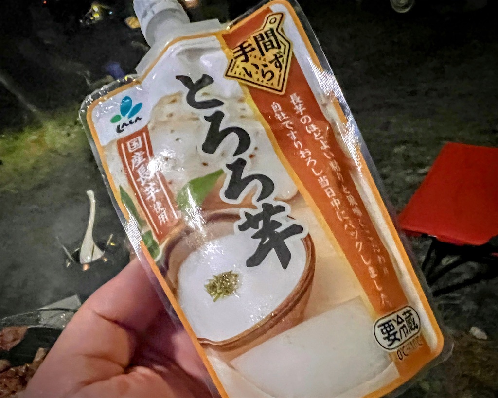 f:id:omisoblog:20251021222113j:image f:id:omisoblog:20251021222113j:image