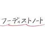 フーディストノート